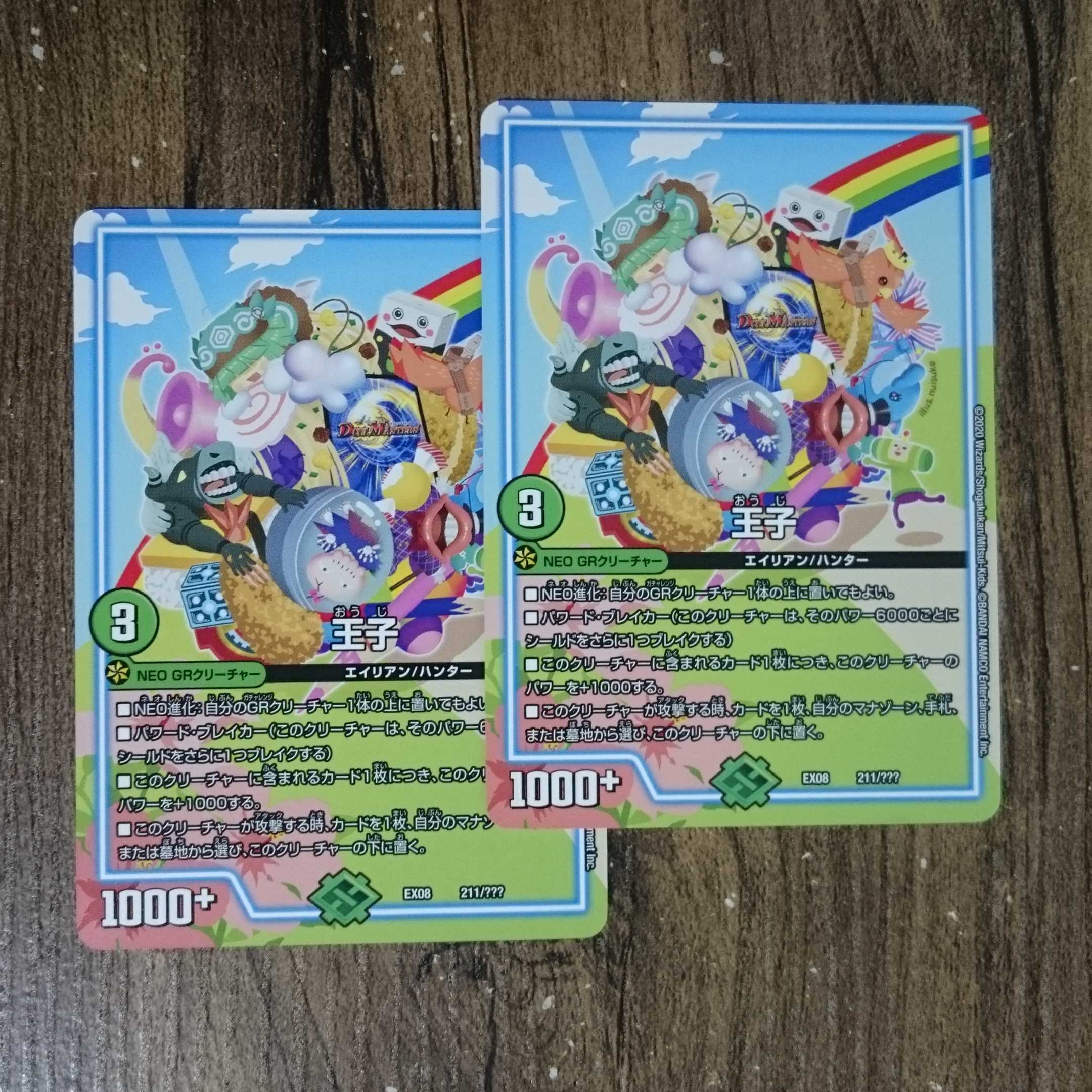 Oji 211/????? DMEX-08 Mystery Black Box Pack