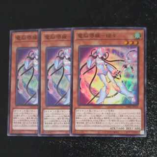 電脳堺媛-瑞々 スーパーレア JP010×３　【木林堂】