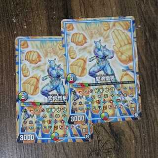 Ai Soul Hate Man 275/????? DMEX-08 Mystery black box pack