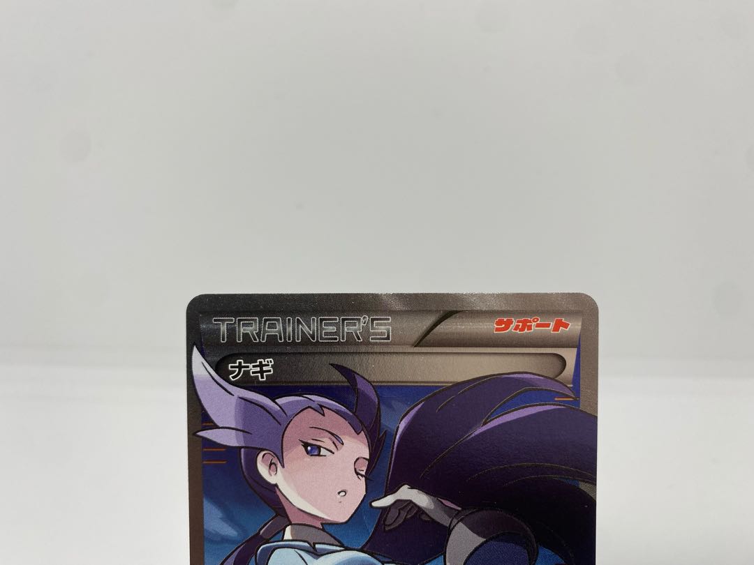 【美品】ポケカ ナギ SR 1ED XY6 088/078 高騰 貴重