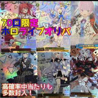 Last One Prize Weiss Hollow Live Pack exclusively for Taku