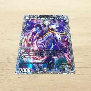 知識の破壊者デストルツィオーネ(銀トレジャー) SR TR4/TR10