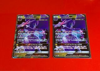 アーゴヨンGX  RR   ウルトラへんかん   2枚