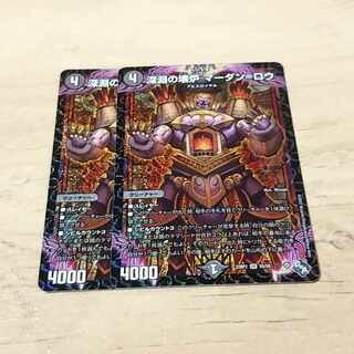 Broken Furnace of the Abyss Mardan-Rowe SR S5/S8