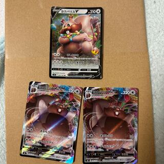 GreedentVMAX RRR 086/100 x 2 GreedentV