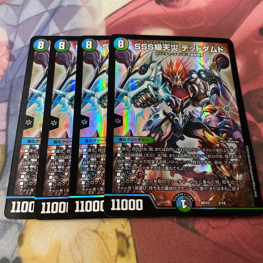 SSS class natural disaster Dead Damned 2/18