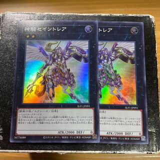 Sky Cavalry Centaurea 2 Super Rare