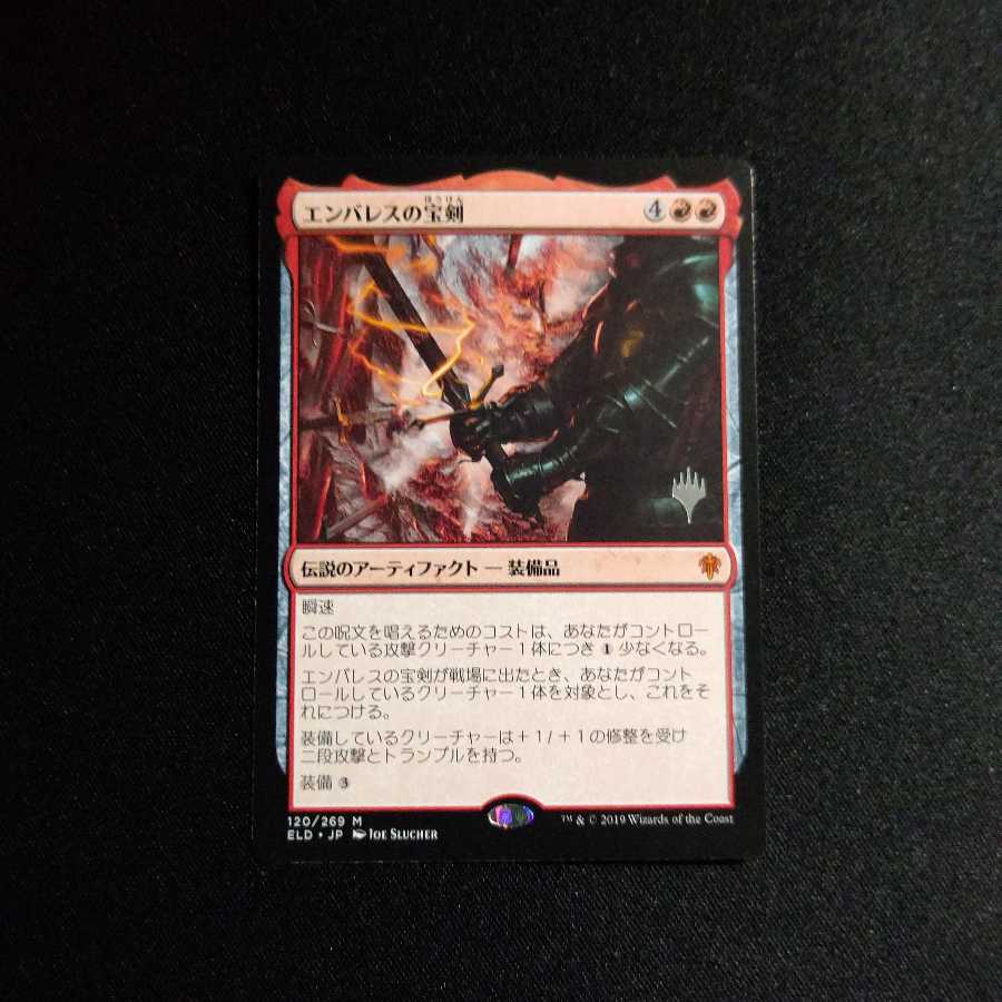 エンバレスの宝剣 [ELD] 日本語 NM 1枚