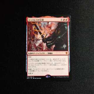 エンバレスの宝剣 [ELD] 日本語 NM 1枚