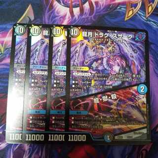 Dragon Moon Drag Suzaku｜Dragon, Hell, Kill 14/25