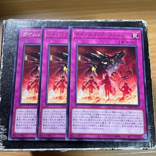 ダイノルフィア・フレンジー レア3枚