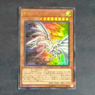 Blue-Eyes Alternative White Dragon Parallel Ultralea JPC54 [Korindo