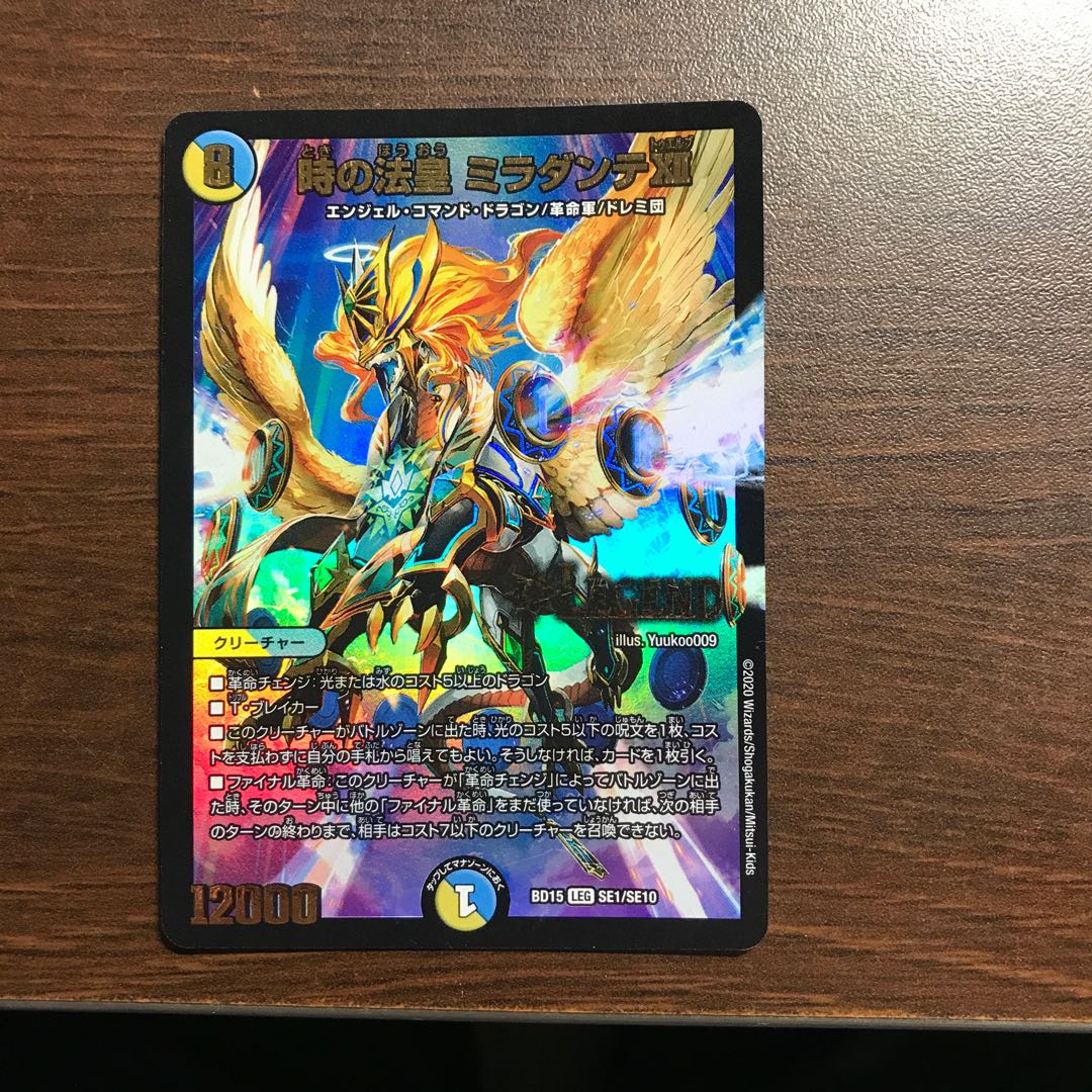 The Pope of Time Miradante XII