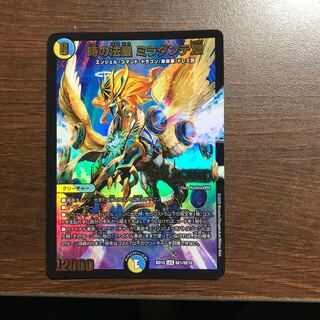 The Pope of Time Miradante XII