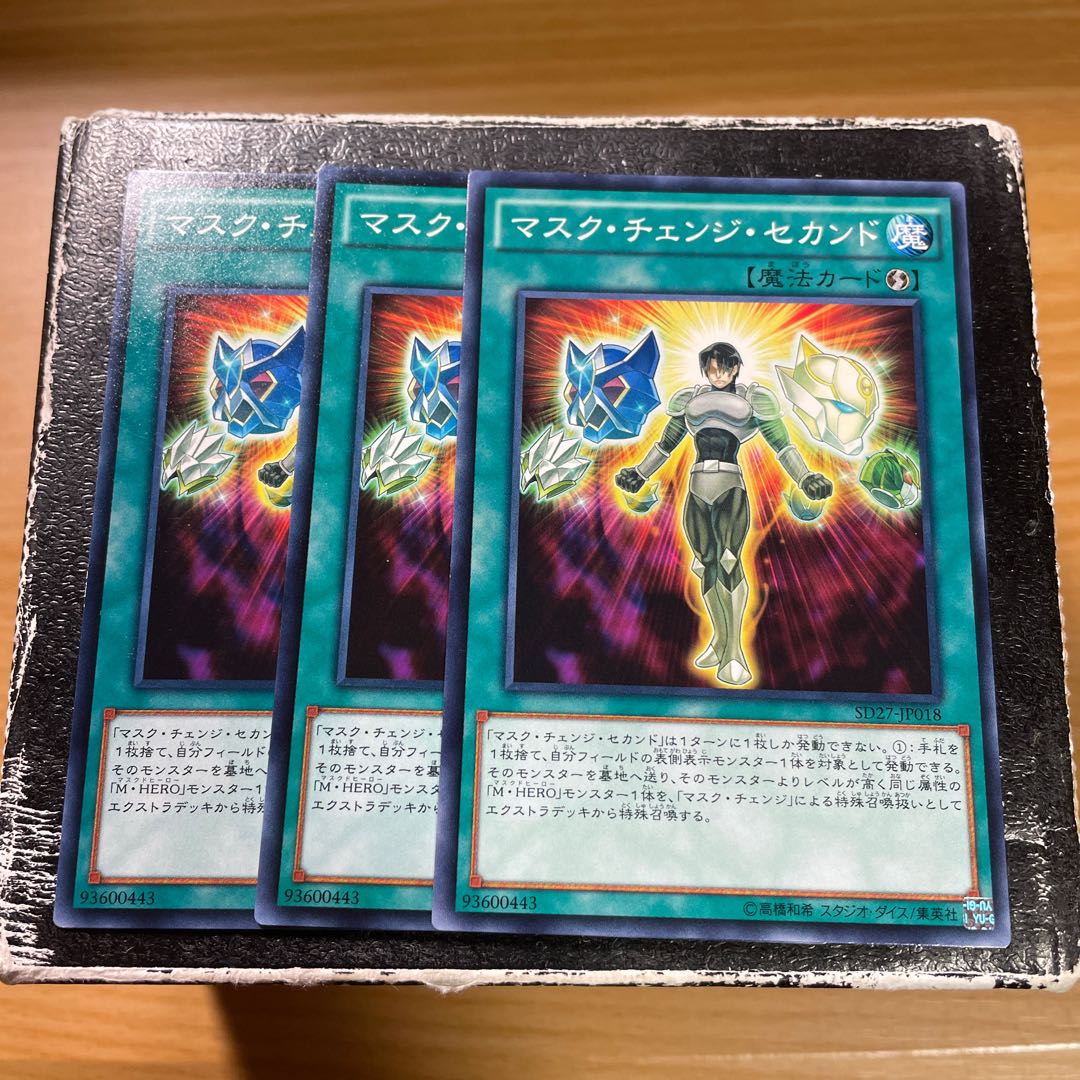 Mask Change II 3 normal