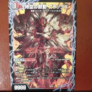 dmd19.24-25 set discount The Heartbeat of Time and Space Black X｜Awakening Man of Blackness Dokindam BLACK 7a/27｜7b/27