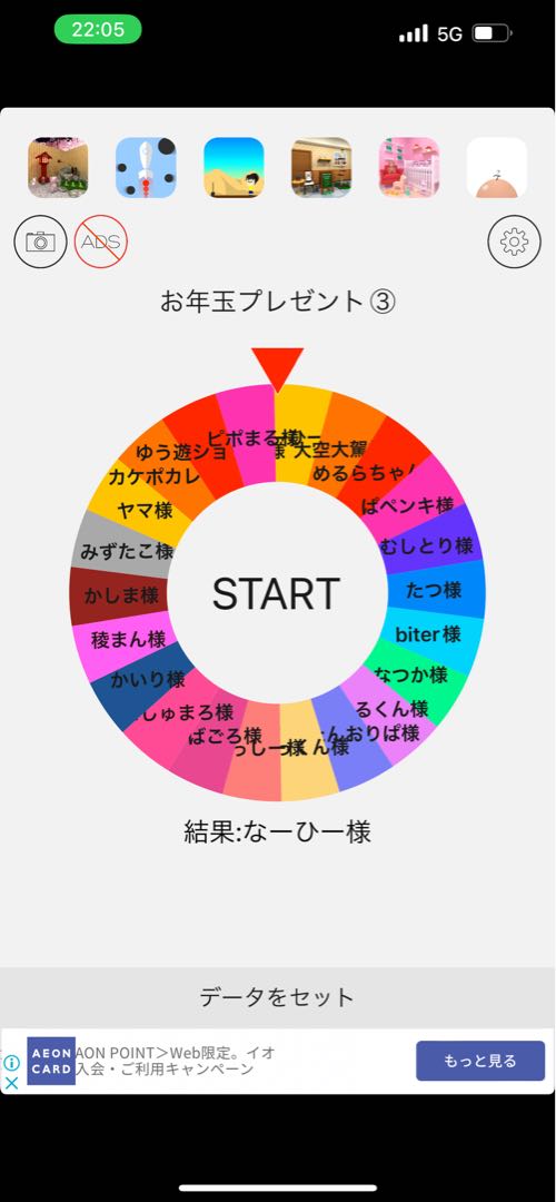 なーひー様　専用　お年玉プレゼント③
