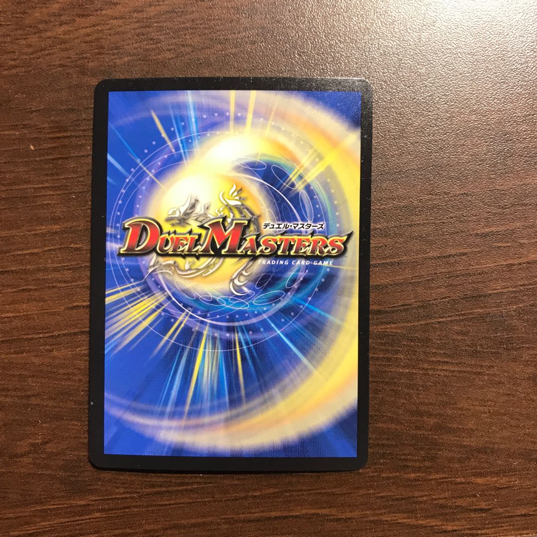 Declaration of Victory Onimaru "Ha"