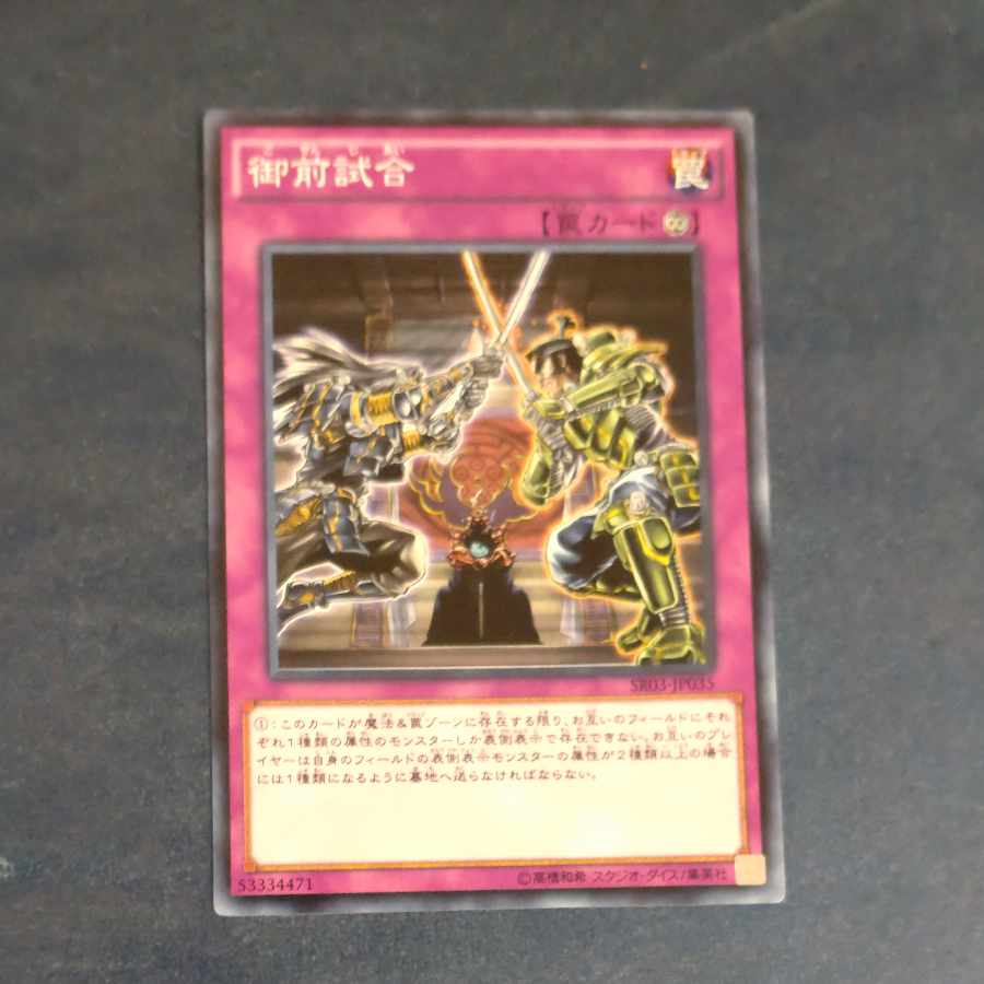 Gozen Match Normal JP035 [Korindo