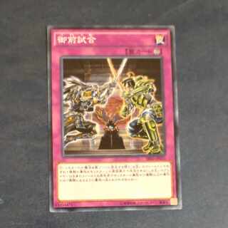 Gozen Match Normal JP035 [Korindo