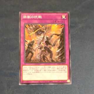 Tri-Brigade Revolt Normal JP070 [Korindo