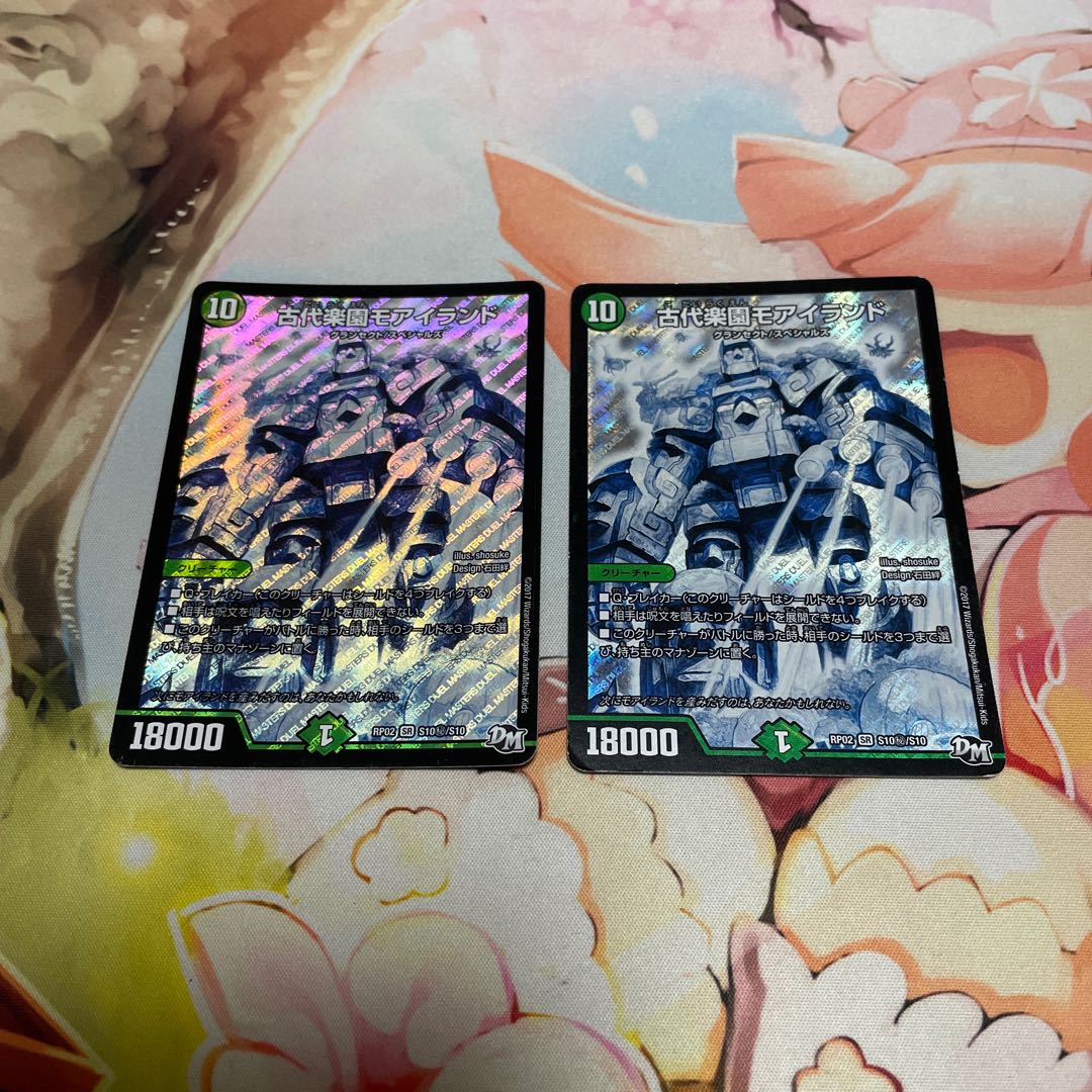 Ancient Paradise Mo Island SE S10(Secret)/S10 Secret 2 copies