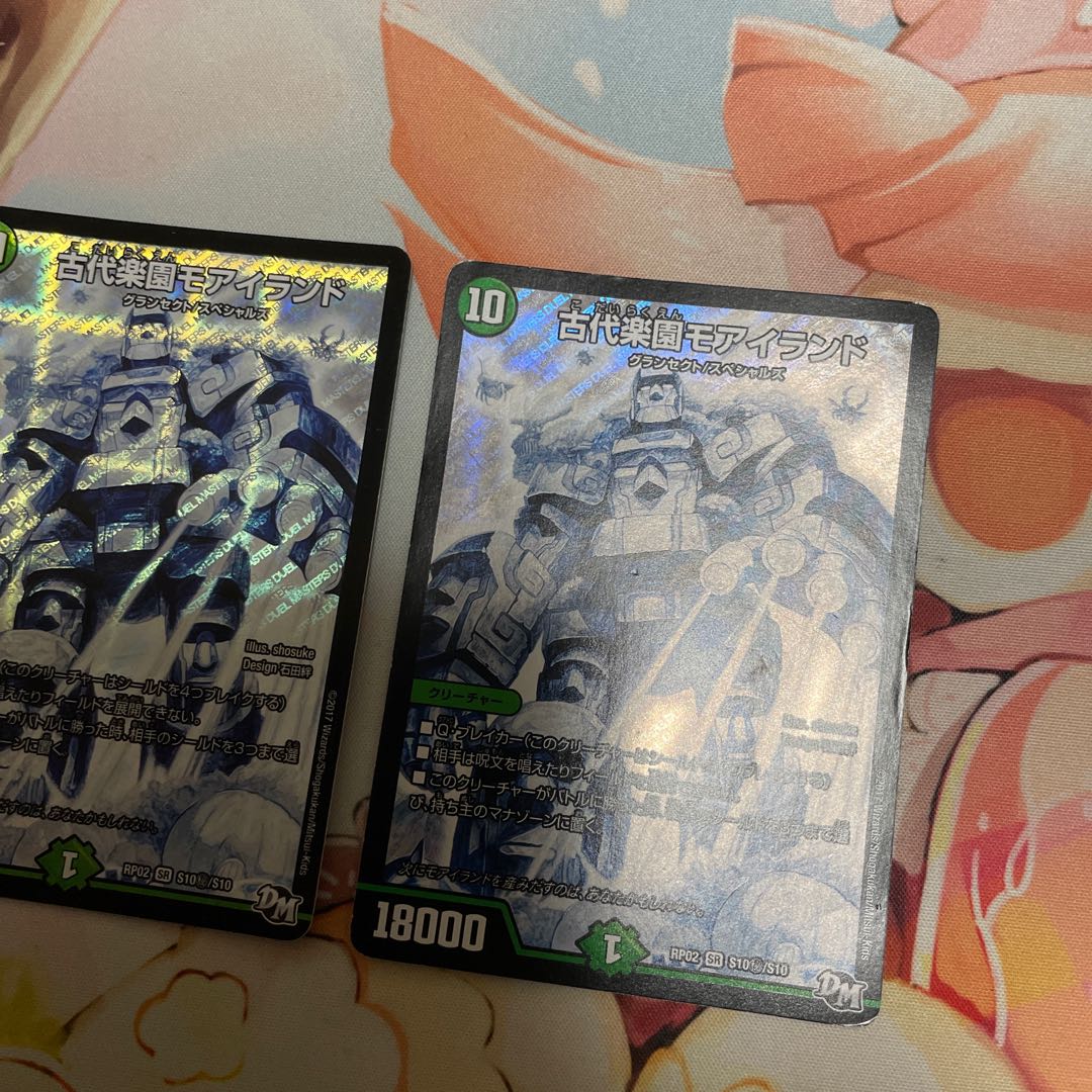 Ancient Paradise Mo Island SE S10(Secret)/S10 Secret 2 copies