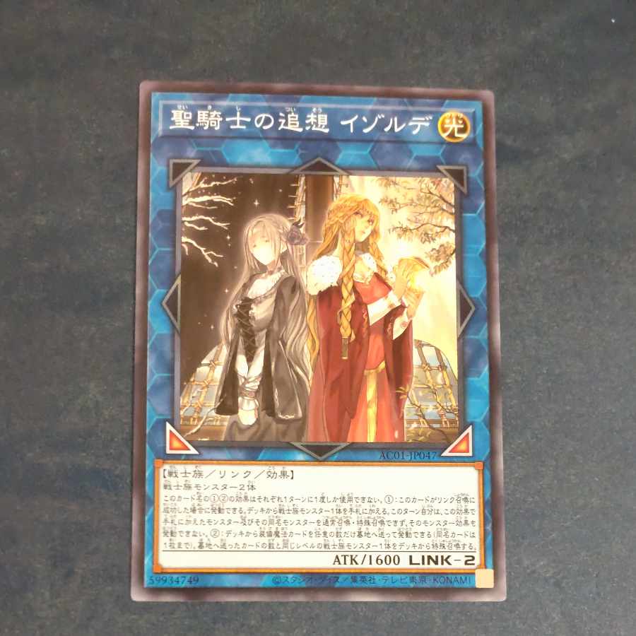 Isolde, Two Tales of the Noble Knights Normal JP047