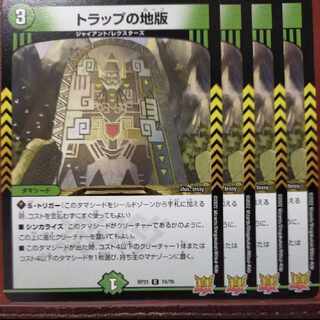 oyb1032-1038 set discount traps land edition c 74/76