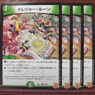 oyb445 set discount Treasure Rune U 44/76