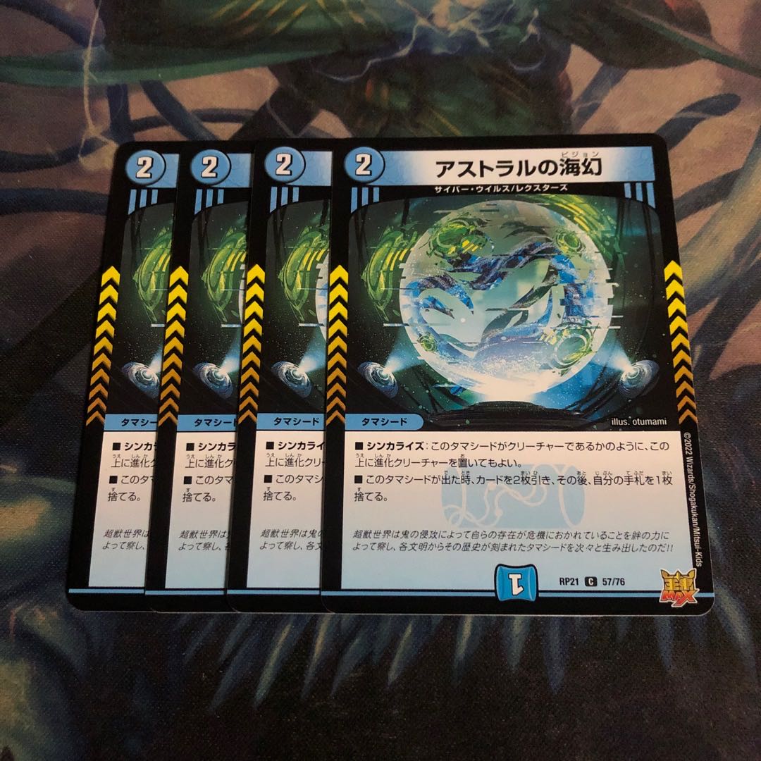 Umi phantom of the astral 4 sheets