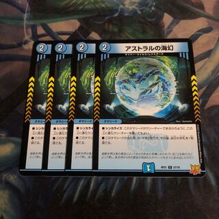 Umi phantom of the astral 4 sheets