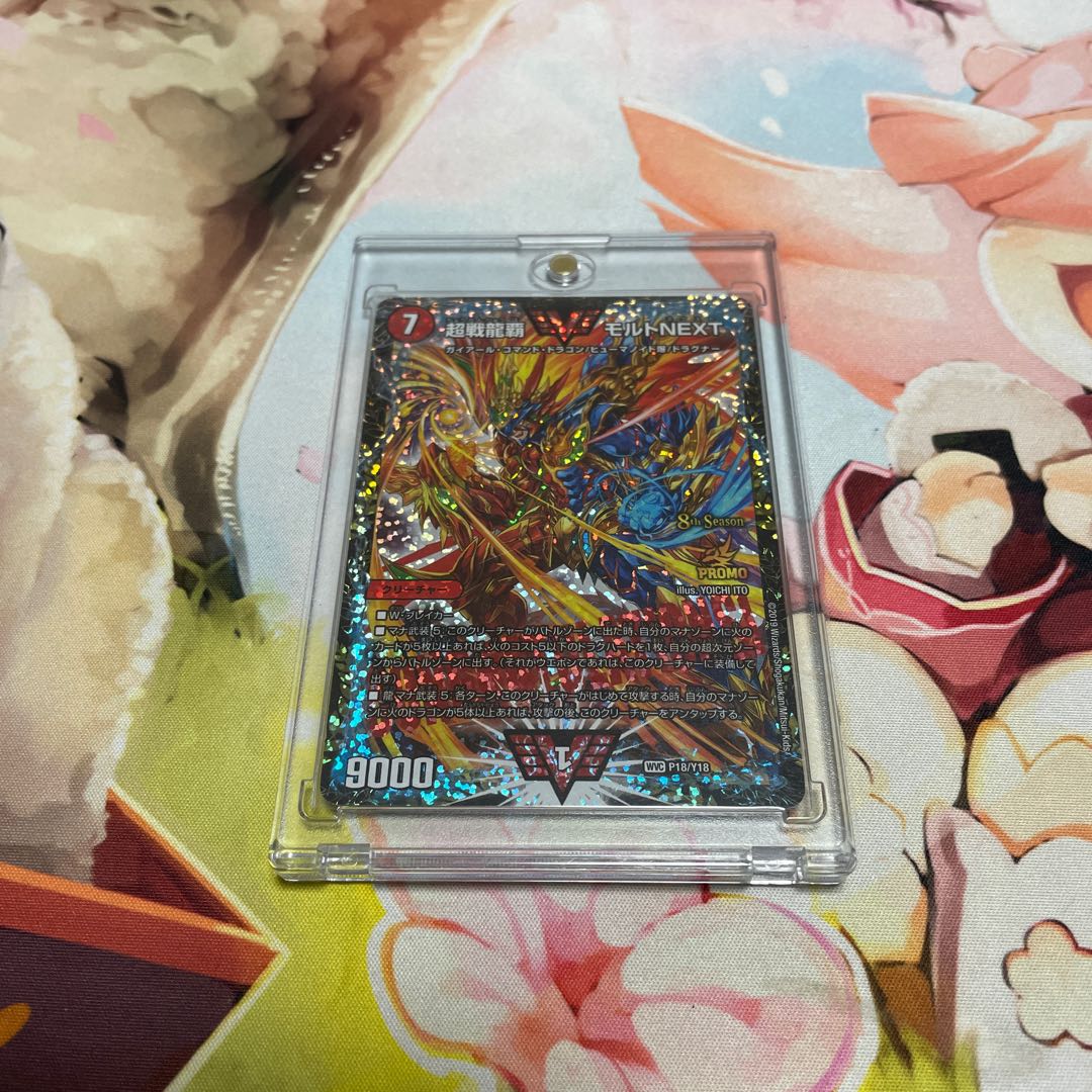 Psychic Senryu Ha Malt NEXT CS Winner Promo