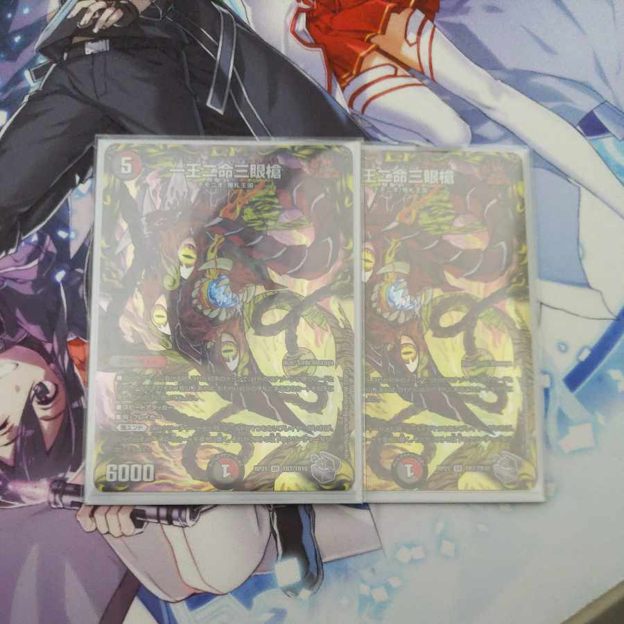 一王二命三眼槍(20th銀トレジャー) SR TR7/TR10