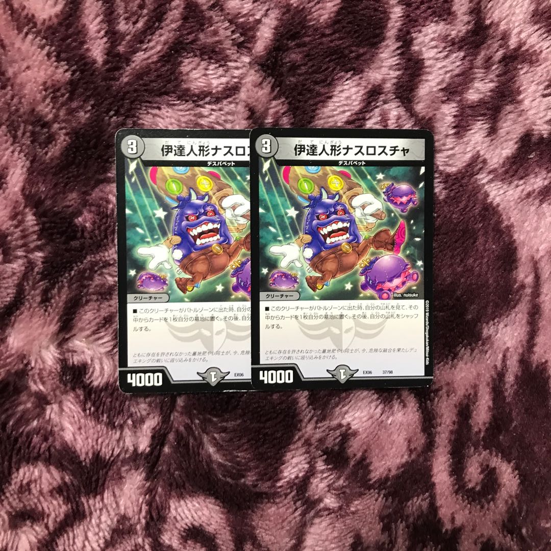 Date doll Nasroscha 37/98