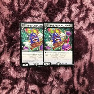 Date doll Nasroscha 37/98