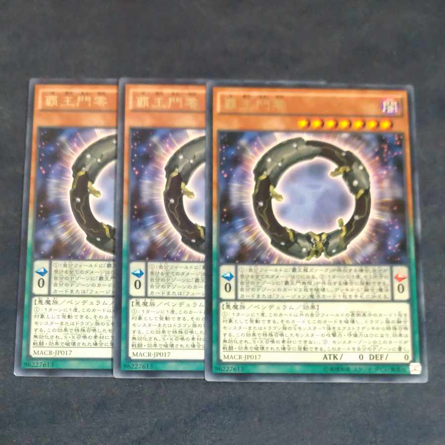 Supreme King Gate Zero rare JP017 x 3 [Korindo