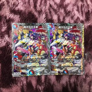 Royal Family of the Psychic Dimension (Silver Treasure) SR TR6/TR10