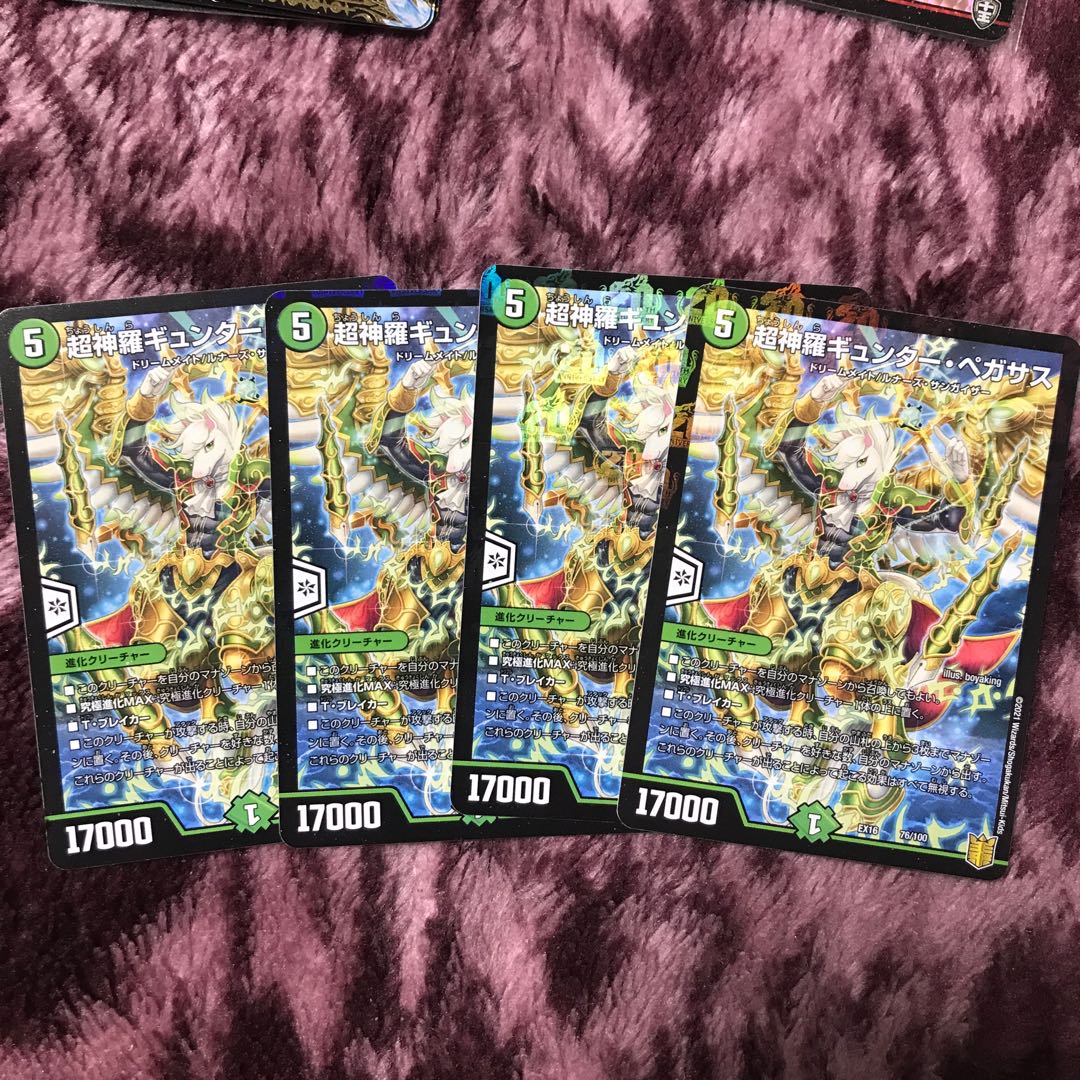 Psychic Shinra Günther Pegasus 76/100