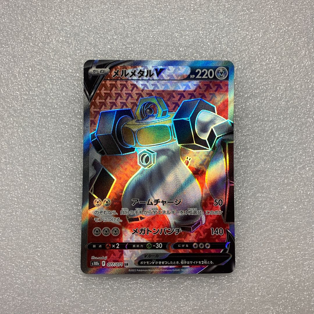 Pokémon Card MelmetalV
