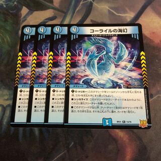 Umi phantom of Corile 4 sheets