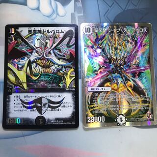 デュエマ　ドルバロム　ディアボロス