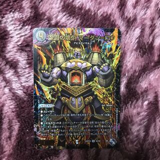 Abyssal Furnace Mardan-Lowe (Adrenaline Ver.) SR S5/S8