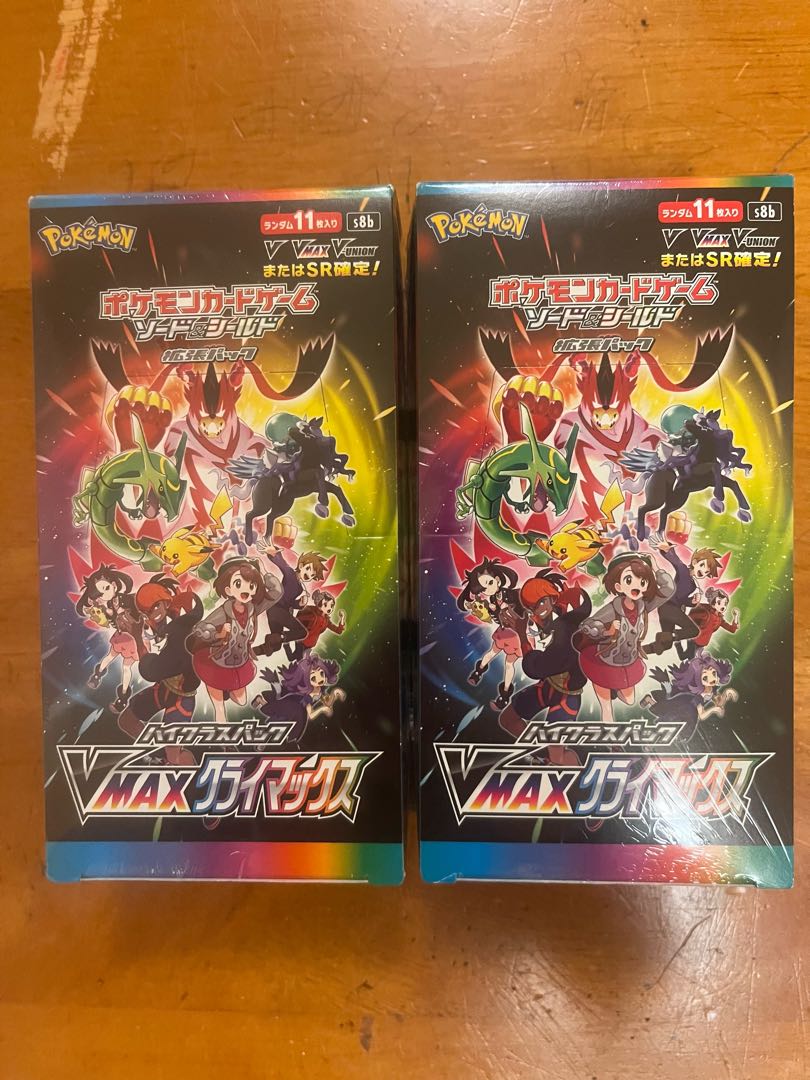 vmax climax box with shrink 2 boxes