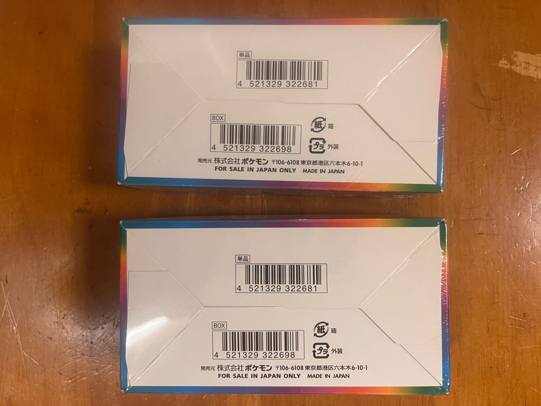 vmax climax box with shrink 2 boxes