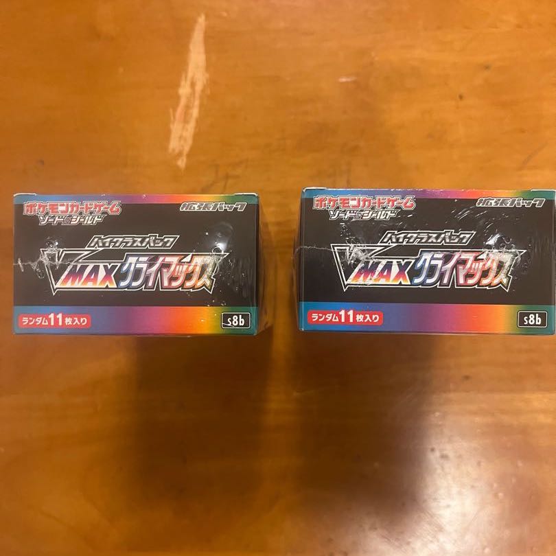 vmax climax box with shrink 2 boxes