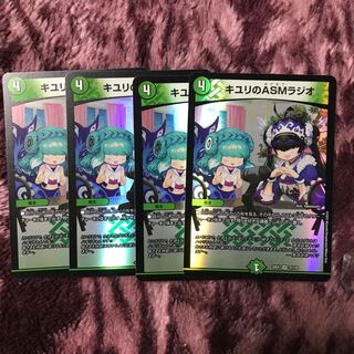 キユリのASMラジオ VR 37/130