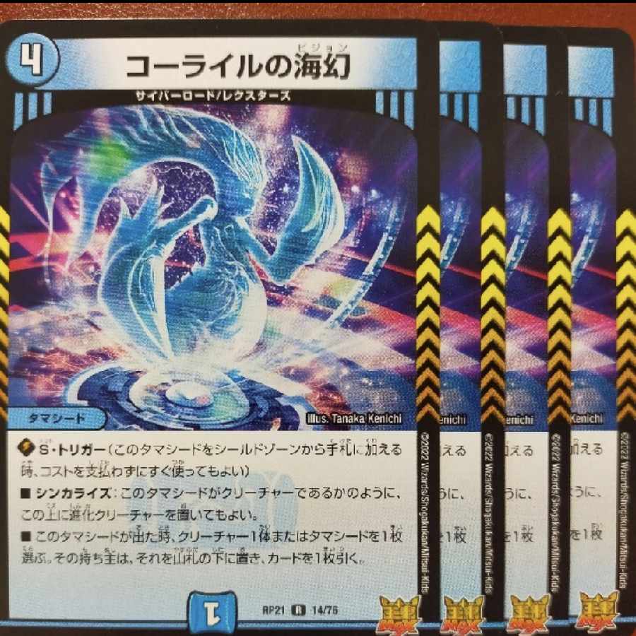 oyb926-927 set discount Umi phantom of Corile R 14/76