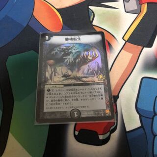 邪魂転生 プロモ