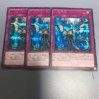 無限泡影　シークレット３枚